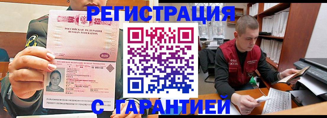 временная регистрация поиск в Южно-Сухокумске