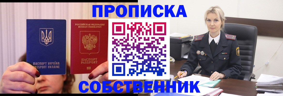 временная регистрация недорого в Южно-Сухокумске