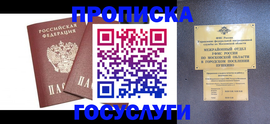 регистрация для дет. сада в Южно-Сухокумске
